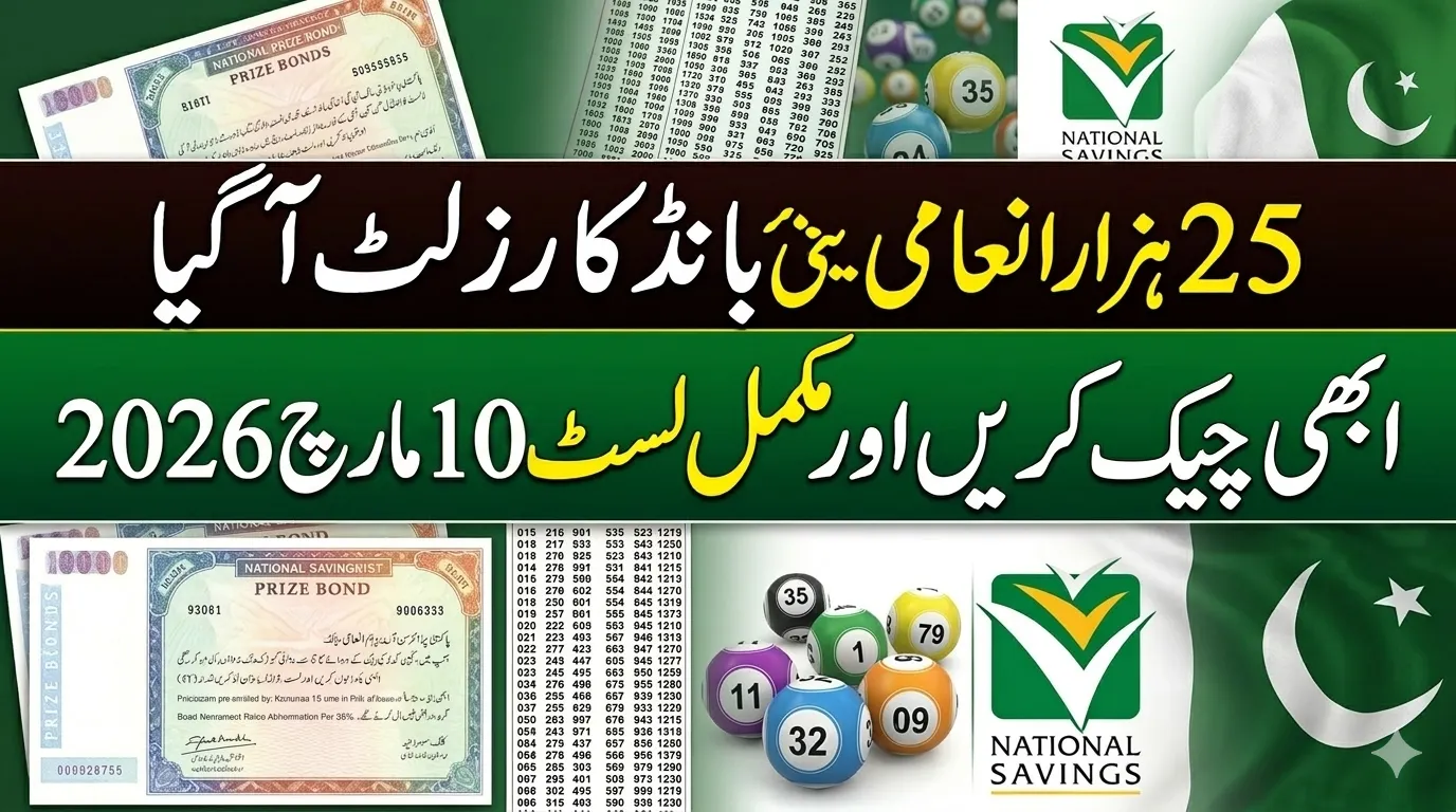 25000 Prize Bond Result 10 March