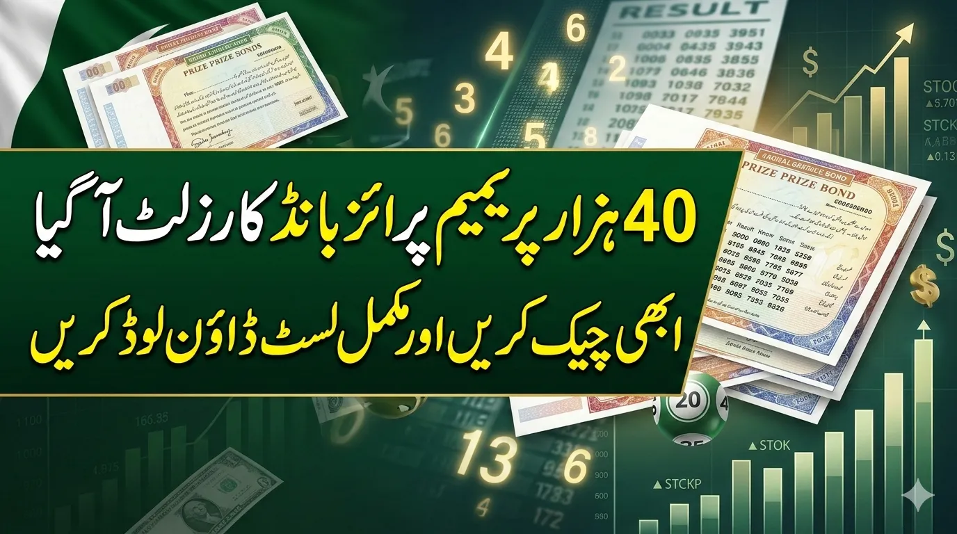 40000 Premium Prize Bond Result Announced