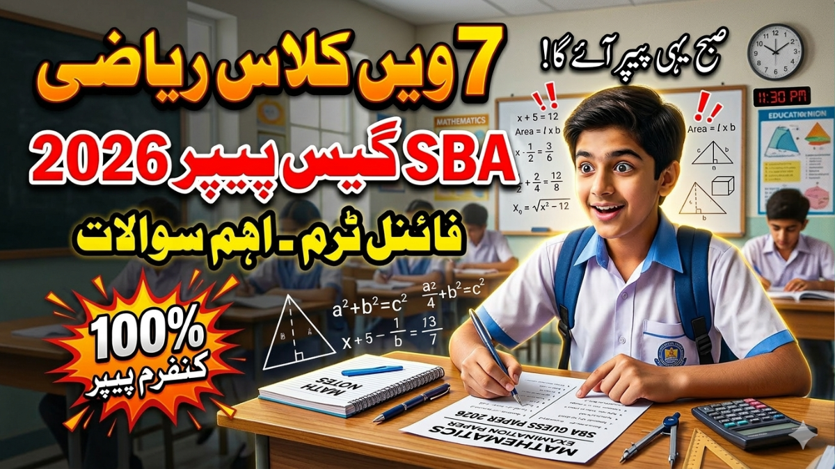 7th Class Math SBA Guess Paper 2026 – Final Term Important Questions