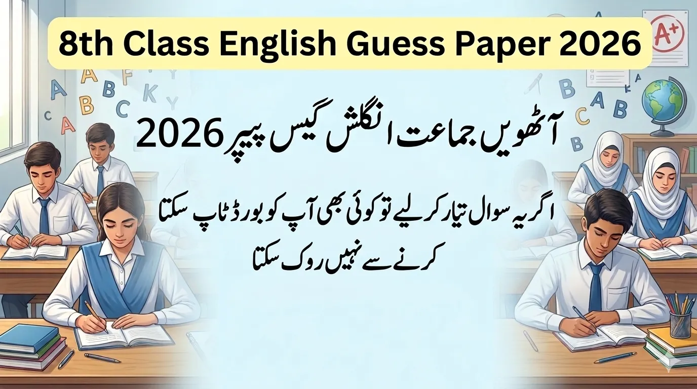 8th Class English Guess Paper 2026 PDF – MCQs, Letter Writing & Paragraph Guide for PECTAA Exam