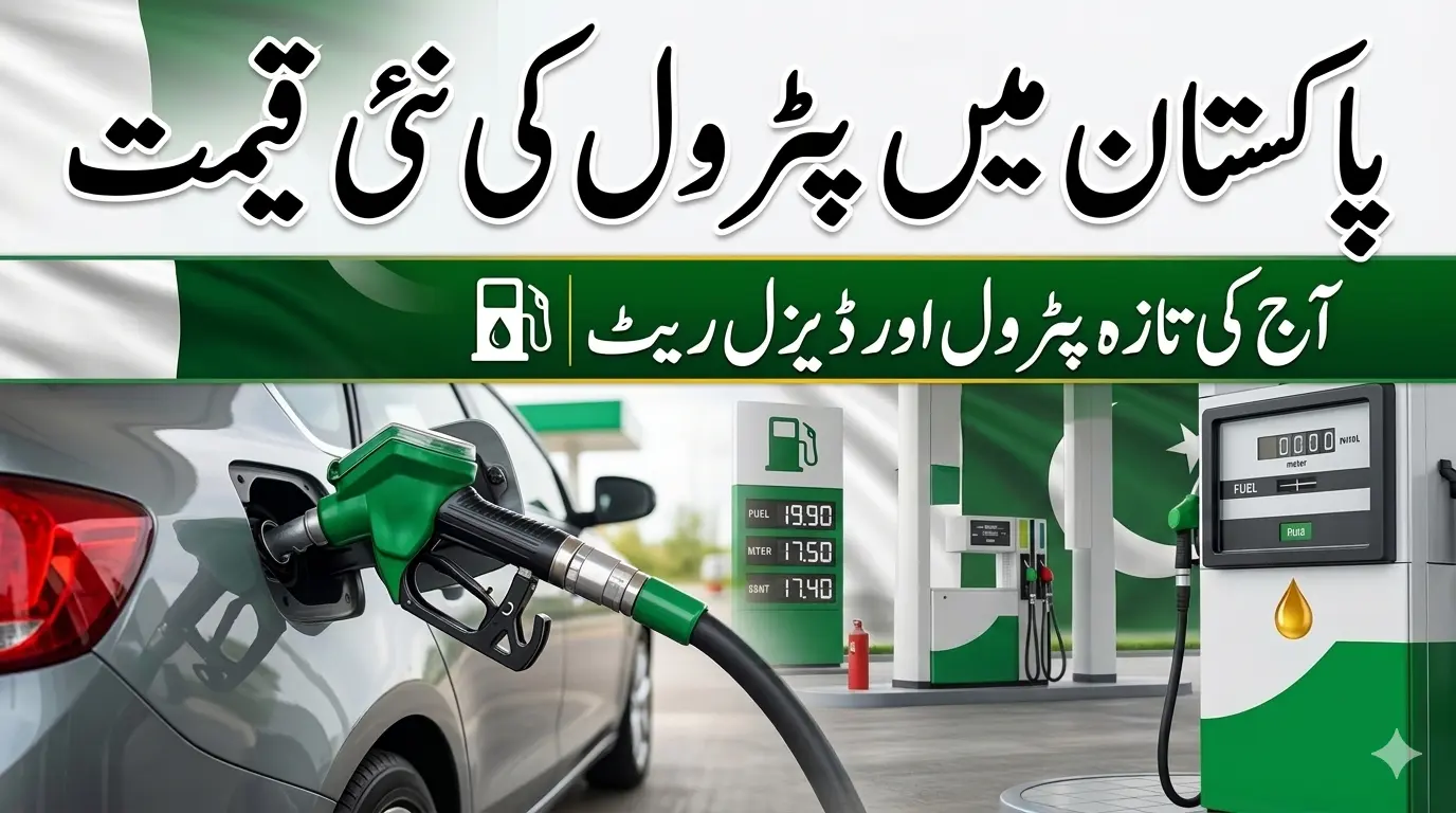 Big Update Petrol Price in Pakistan Today – Check Latest Petrol and Diesel Rates