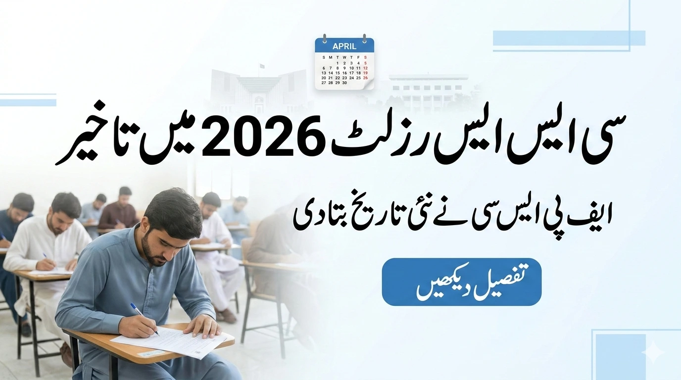 CSS Final Result 2026 Update