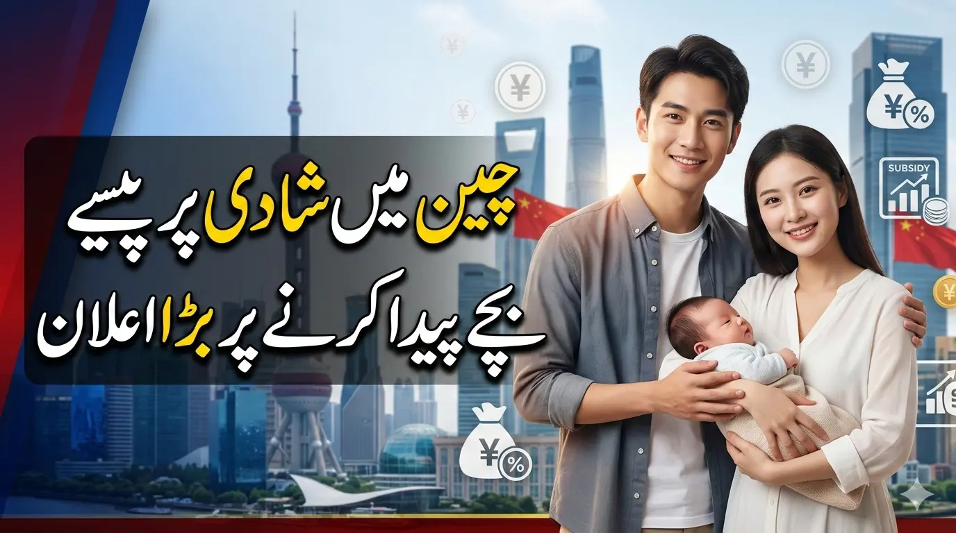 China marriage incentives and baby subsidy policy to increase birth rate