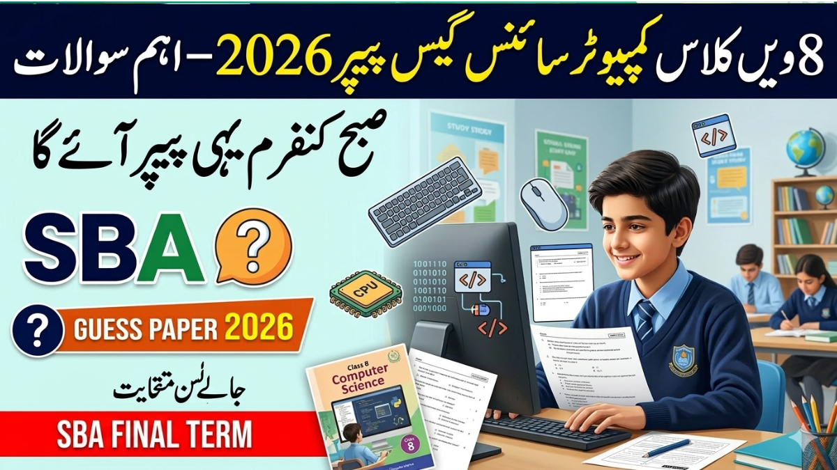 Class 8 Computer Science Guess Paper 2026 – SBA Final Term Preparation