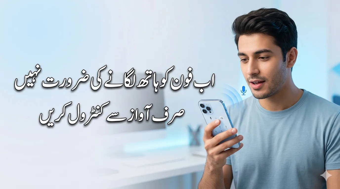 Stop Touching Your Phone Control Everything