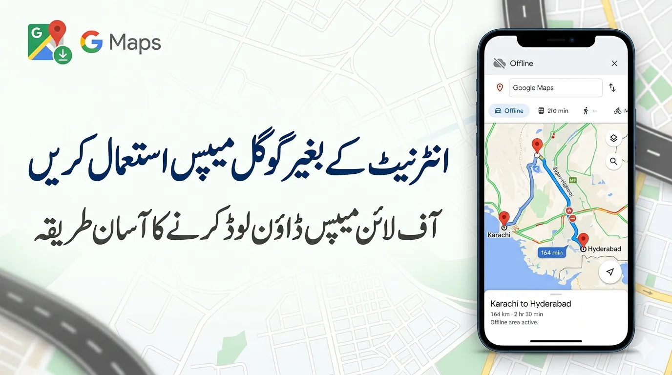 Use Google Maps Offline