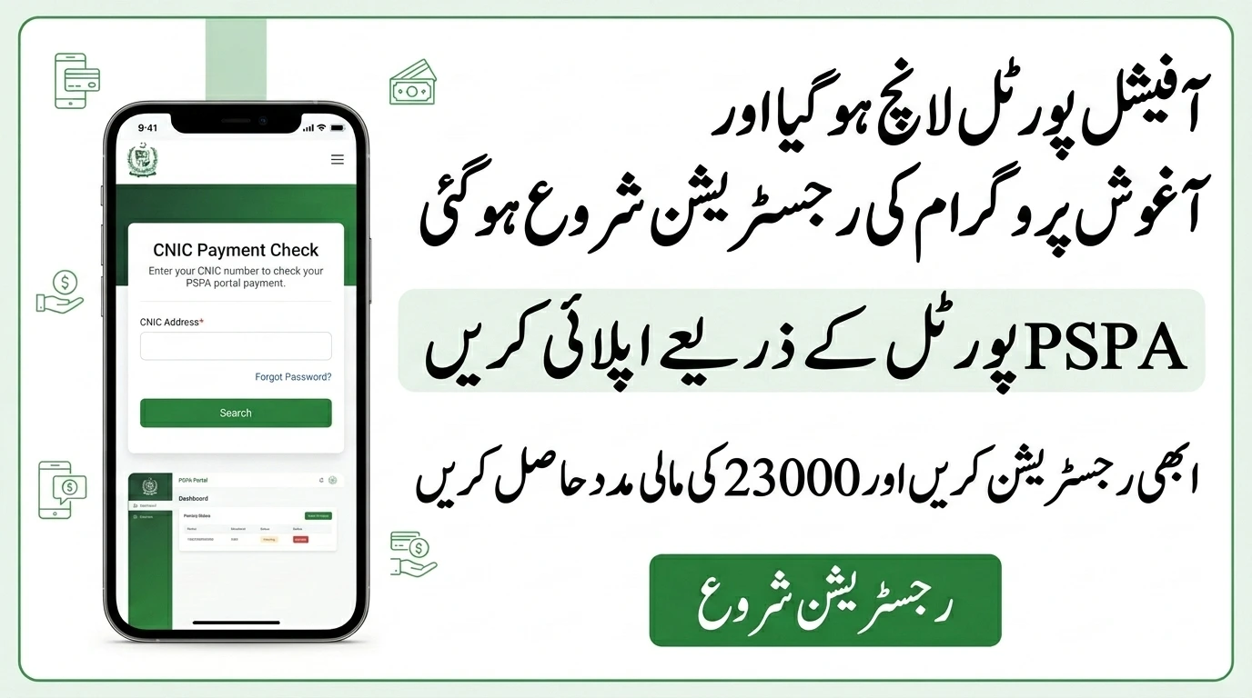 payment.pspa.gop.pk PSPA Portal 2026
