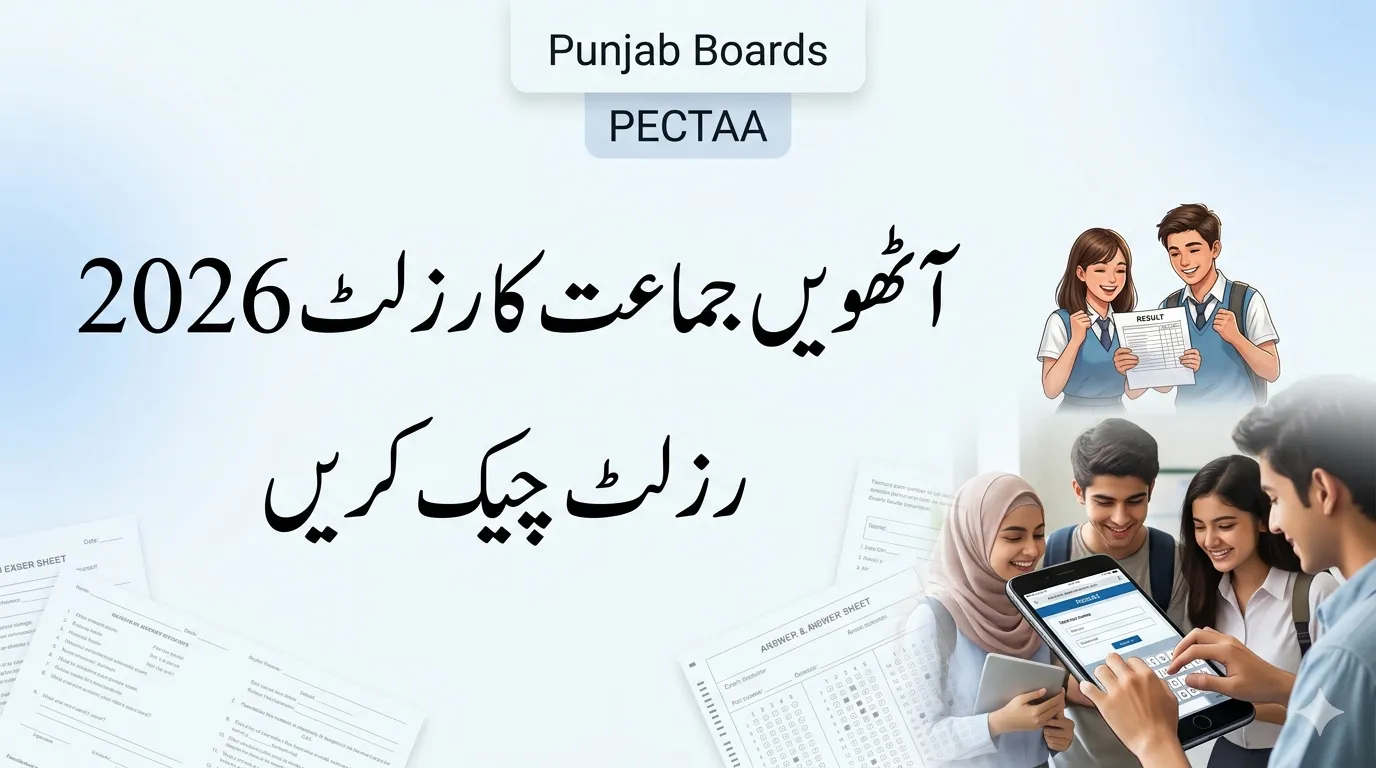 8th Class Result 2026 Check Online