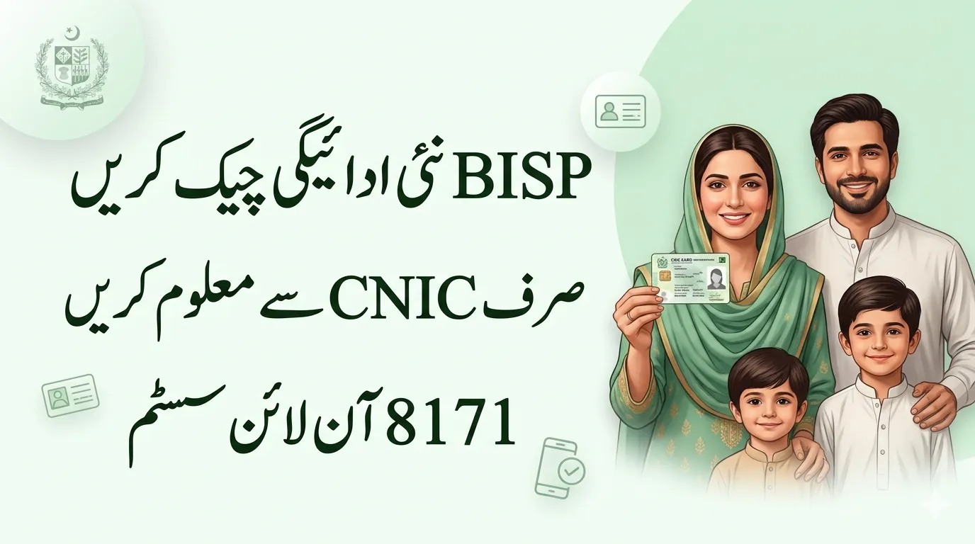 Benazir Income Support Programme Latest Payment