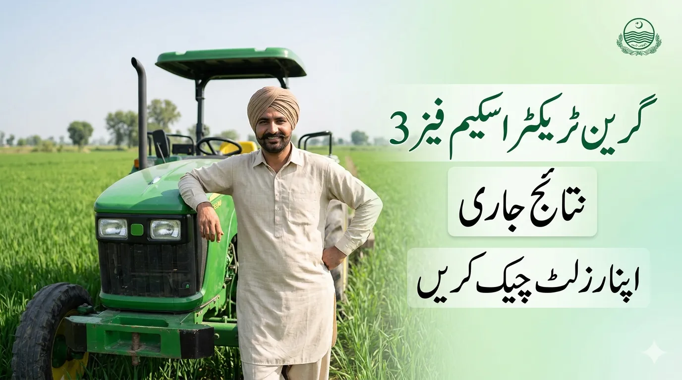 CM Punjab Green Tractor Scheme Phase 3