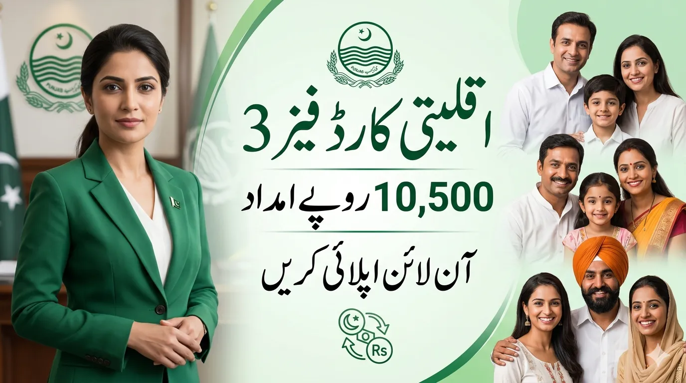 CM Punjab Minority Card Phase 3 Registration