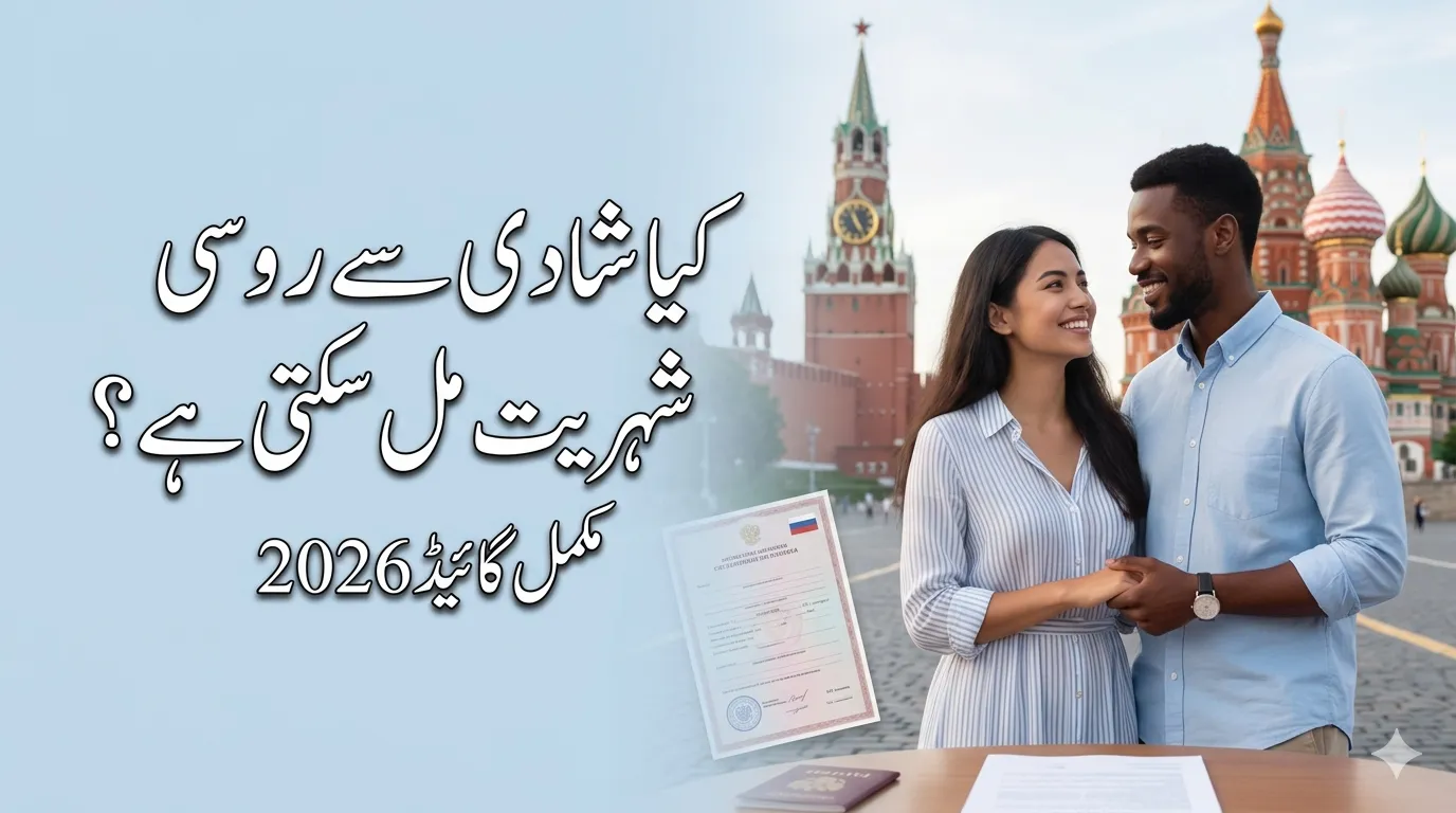 Can You Get Russian Citizenship by Marriage