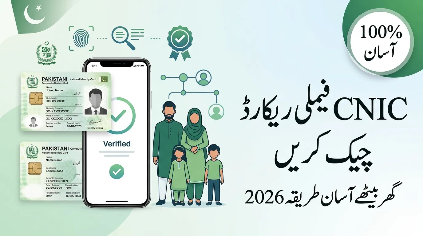 Check CNIC Family Record Online in Pakistan 2026