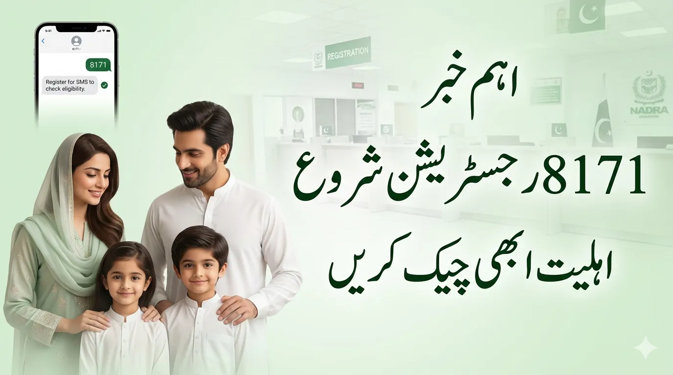 Complete Guide to Ehsaas Program Registration