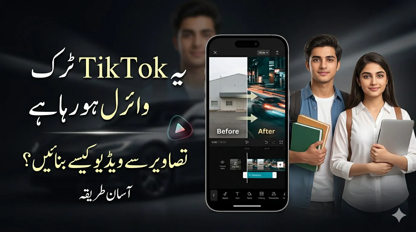 How to Make Car Effect TikTok Videos