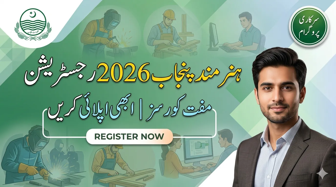 Hunarmand Punjab Online Registration