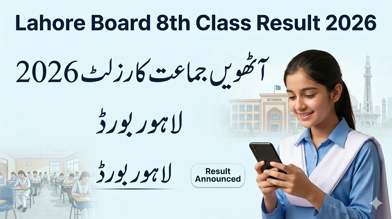 Lahore Board 8th Class Result 2026