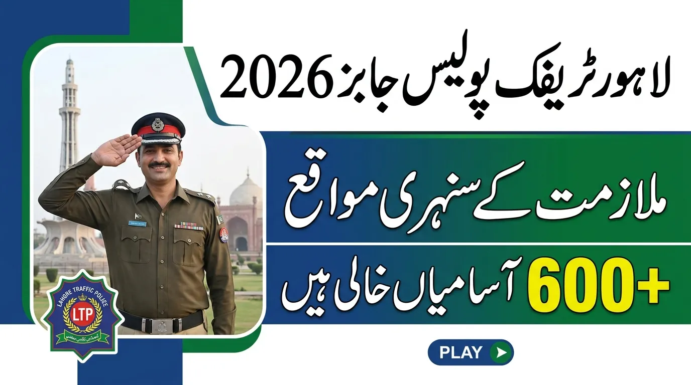 Lahore Traffic Police