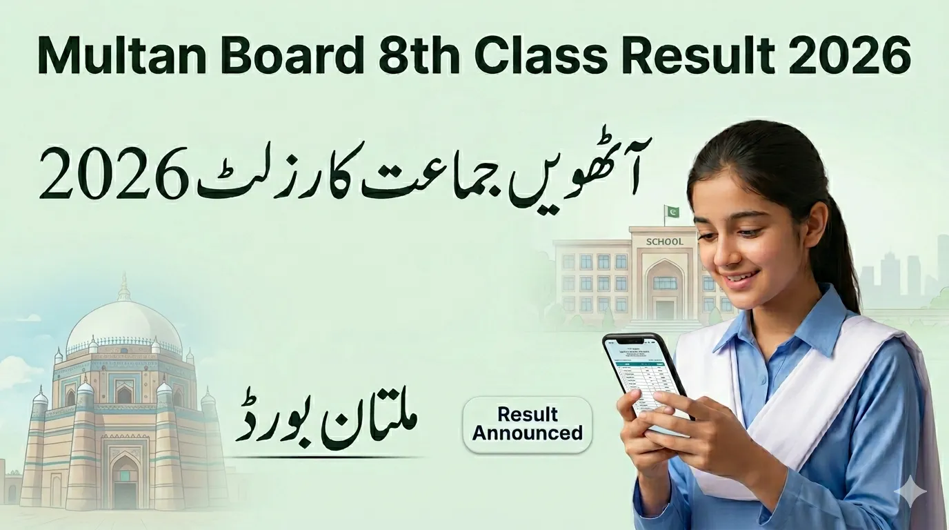 Multan Board 8th Class Result