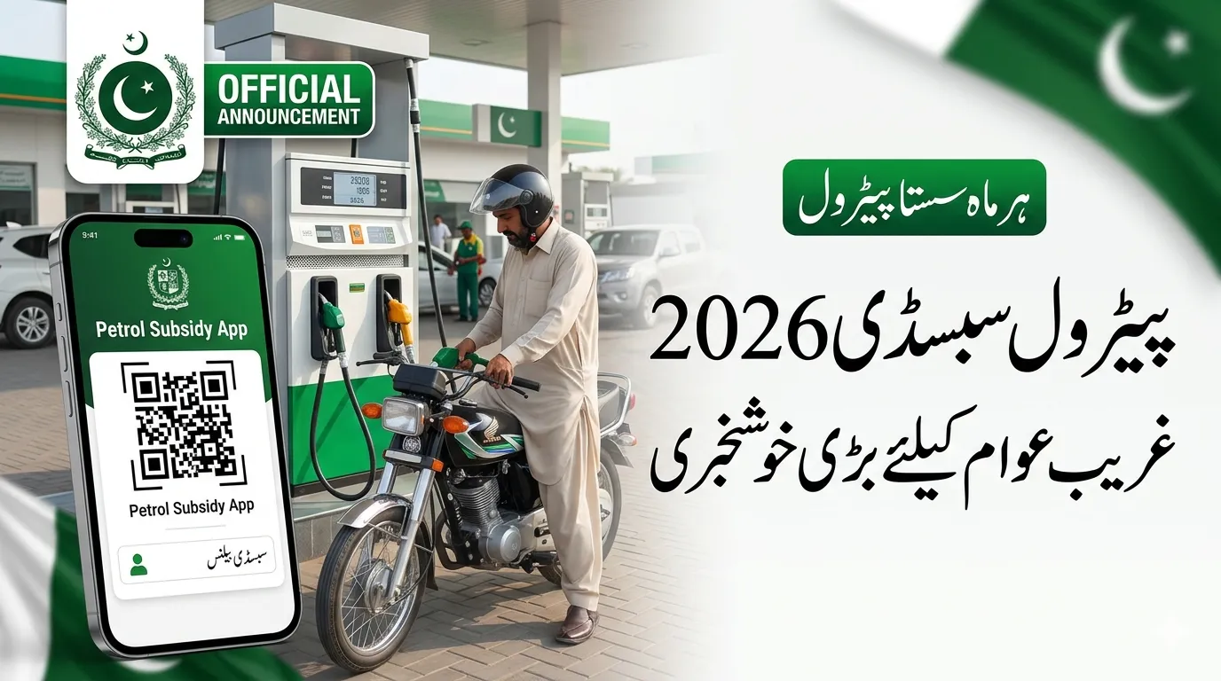 Petrol Subsidy App 2026 Guide