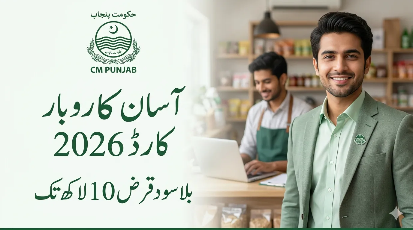 Punjab Asaan Karobar Card 2026