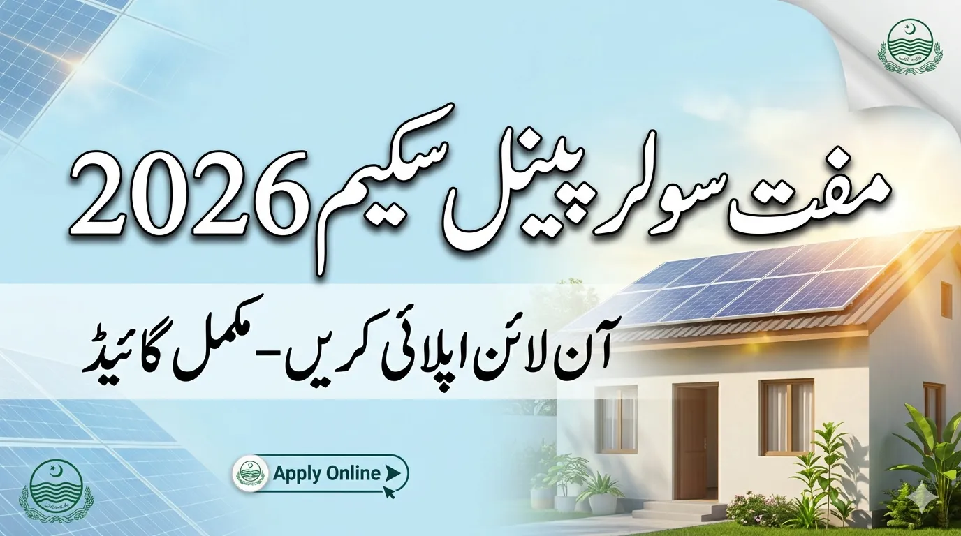 Punjab & KPK Solar Scheme