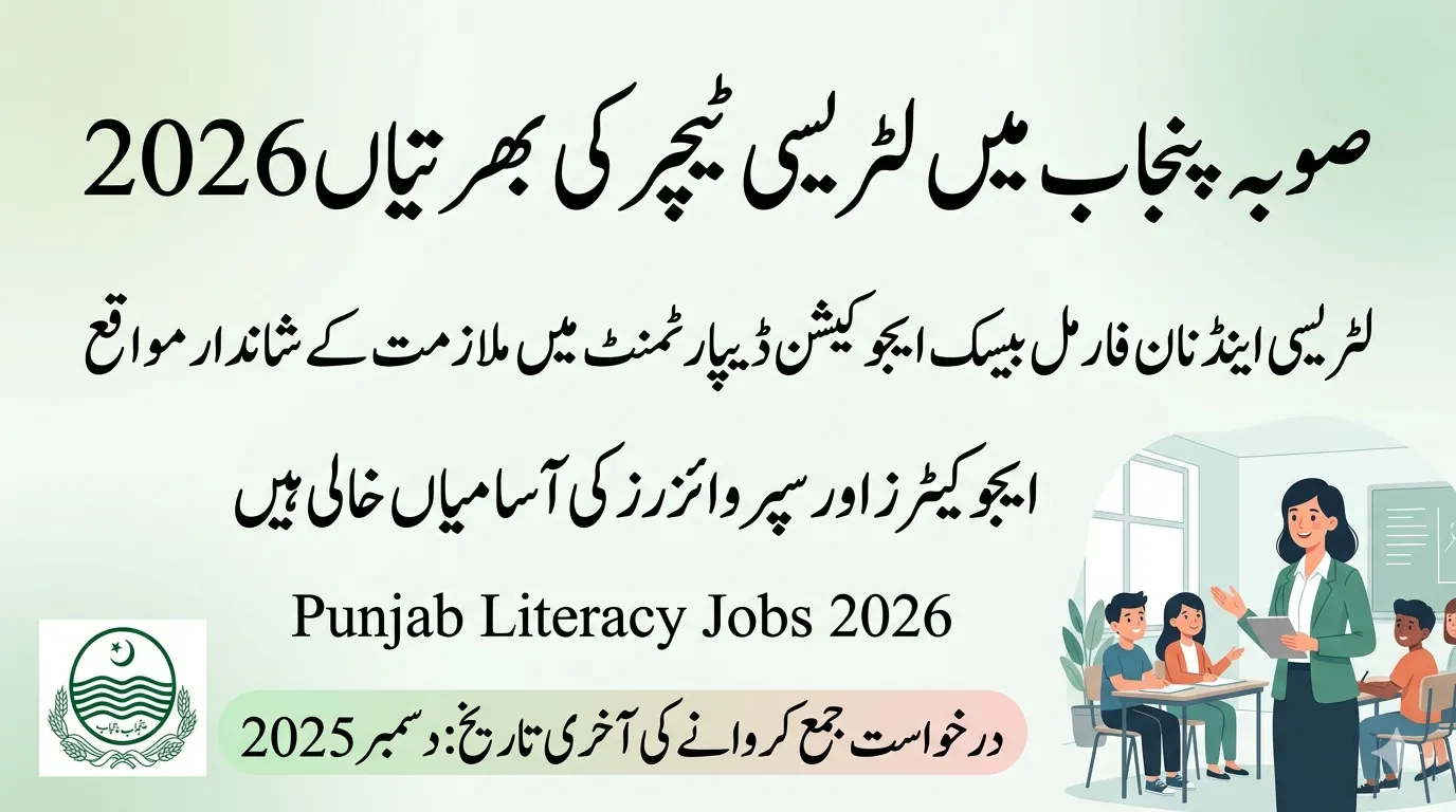 Punjab Literacy Teacher Jobs