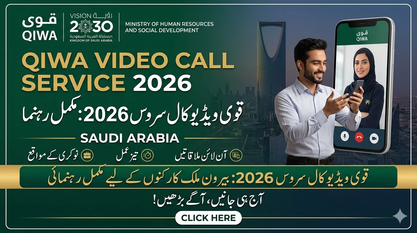 Qiwa Video Call Service