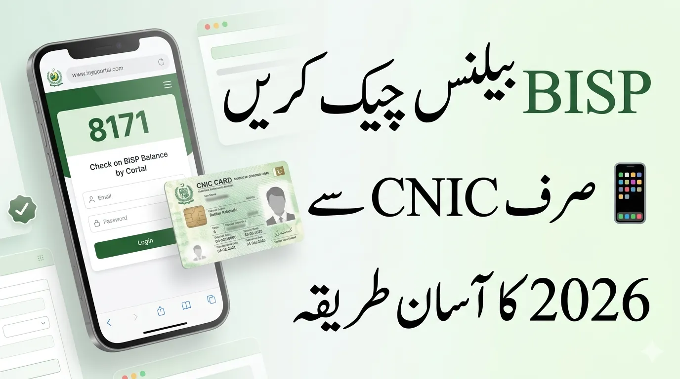 BISP CNIC Balance Check Online