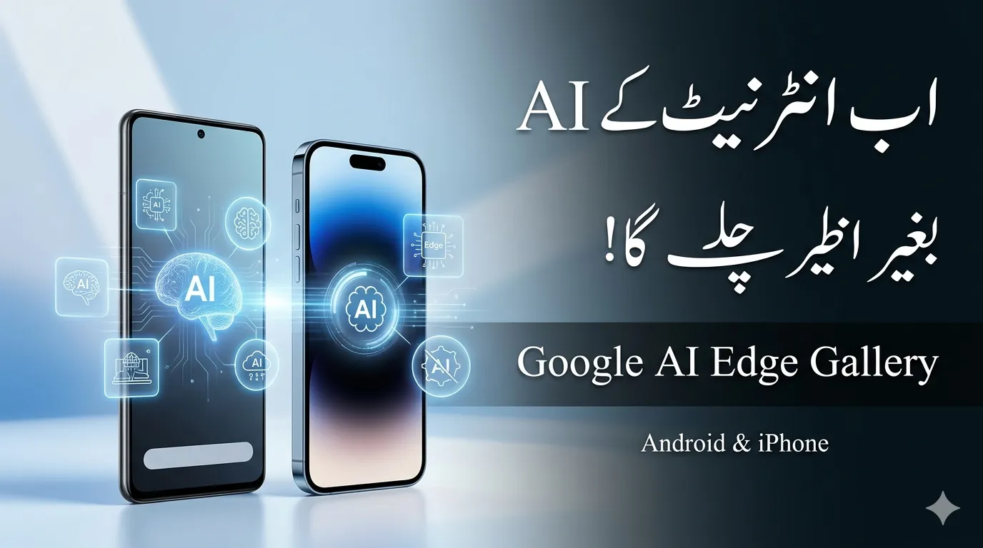 Google AI Edge Gallery Early