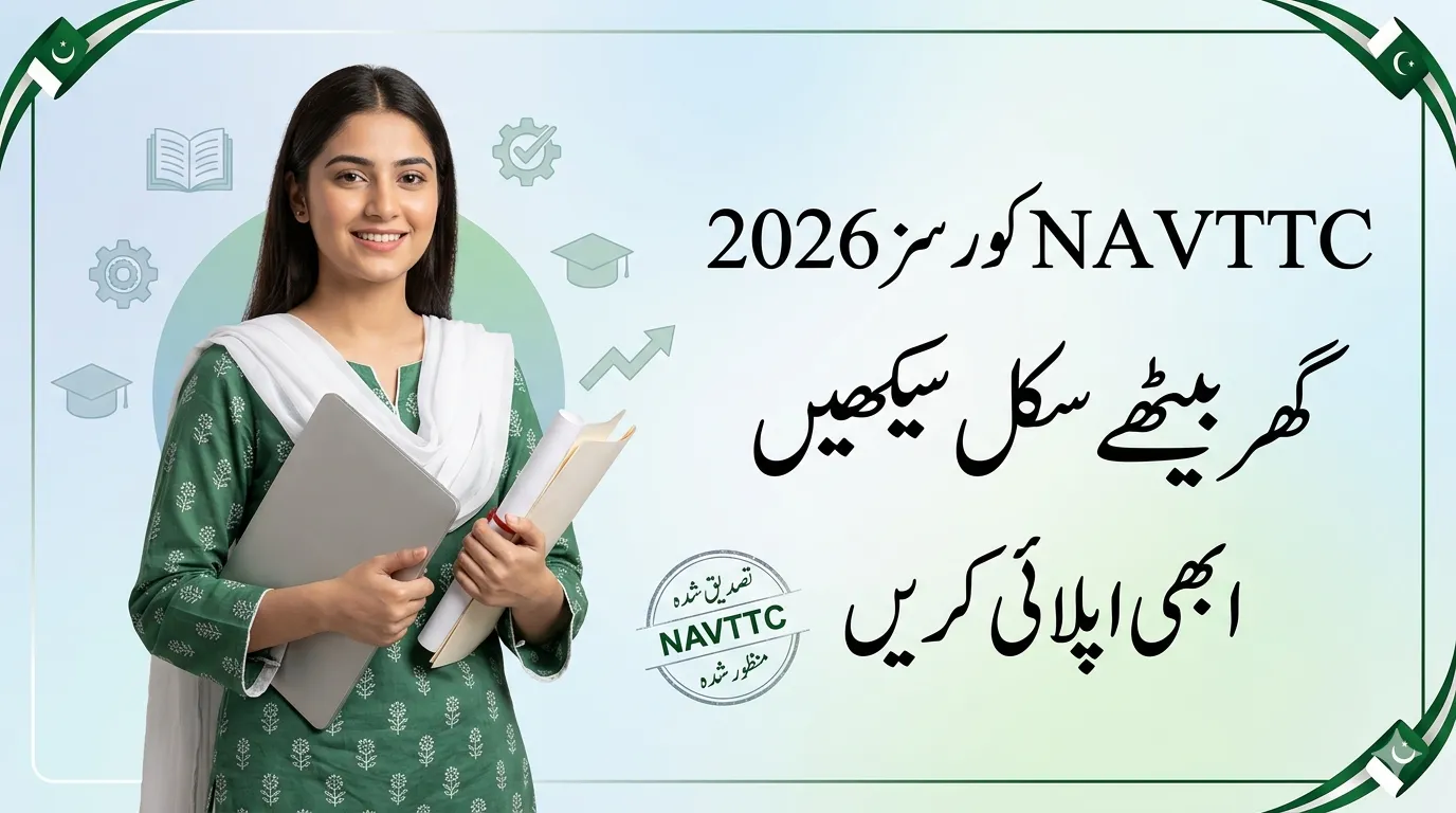How to Apply for NAVTTC Courses